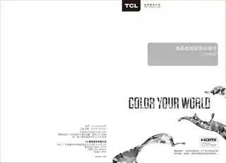 TCL L55F3800U（MS638）